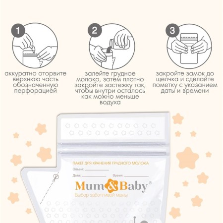 A set of packages for storage and freezing of breast milk, 200 ml, 25 pcs.-5