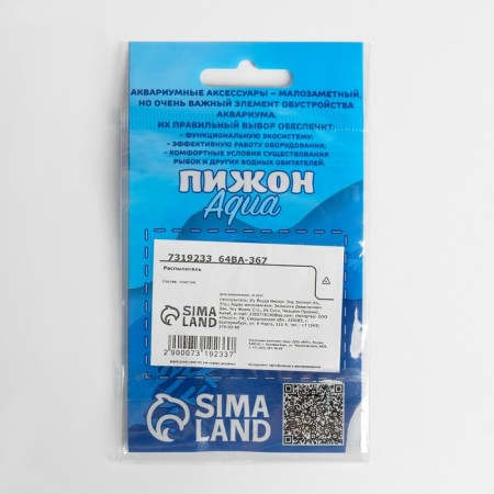Air sprayer is plastic, 15 x 25 mm, 1 pcs-2