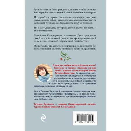 Бери и помни. Булатова Т.-1