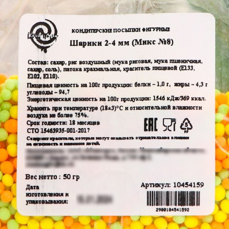 Confectionery Sprinking "Airy balls", green, yellow, orange, 50 g-3