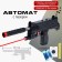 The Uzi automatic machine, with a laser, shoots rubber and gel bullets