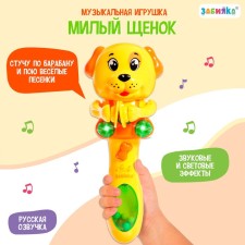 Musical toy 