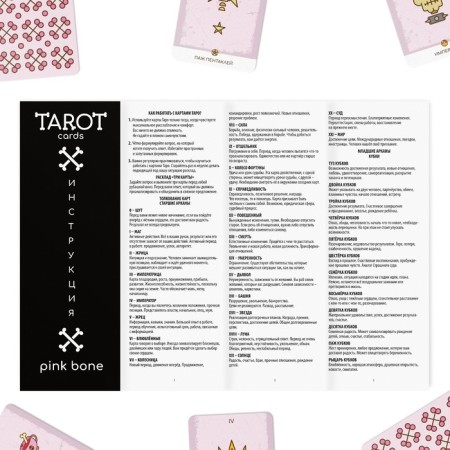 Tarot "Pink Bone", 78 cards (6x9 cm), 16+-3