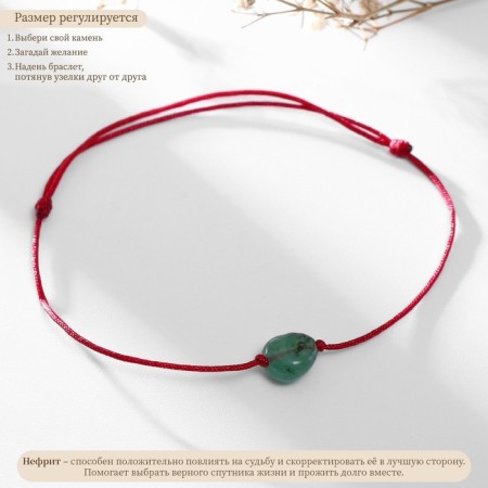 The wishes of the nephritis on the burgundy thread, the length is regulated