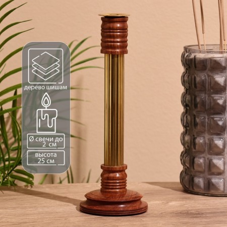 Garrette's candlestick 25 cm, shisham tree