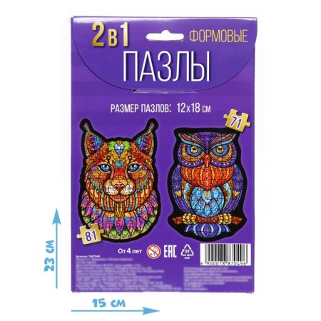 Figure puzzles 2 in 1 "Forest predators"-3
