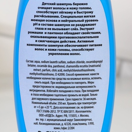 Шампунь для волос «Круче всех», 250 мл, аромат сладкая вата, ЧИСТОЕ СЧАСТЬЕ-2