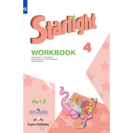 English language. 4th grade. Workbook. In -depth level. Part 2. Baranova K.M.