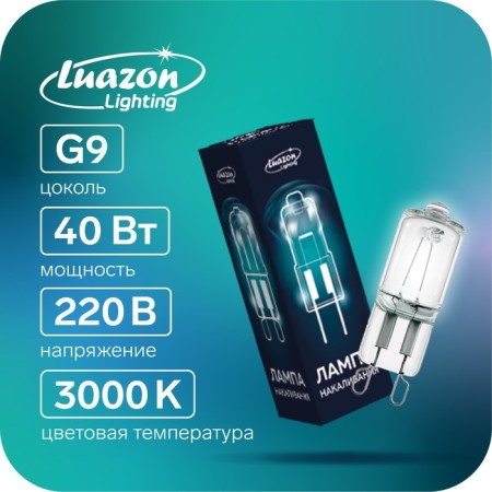 Haguela Luazon Lighting, G9, 40 W, 220 V, set 10 pcs.