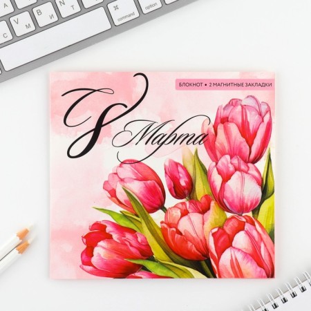 Gift set: notebook and magnetic bookmarks 2 pcs. “The most tender! From March 8 "-1
