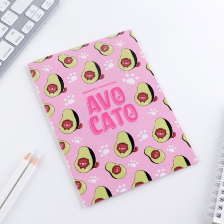 Avocato coloring notebook, 12 sheets-1