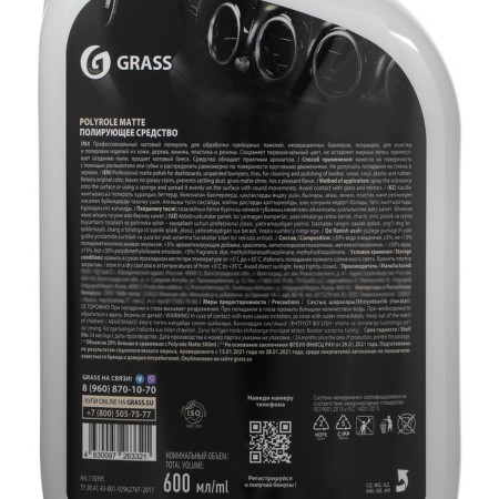 Grass Polyrole Matte Matte, Vanil, Trigger, 600 ml polish polishes-7