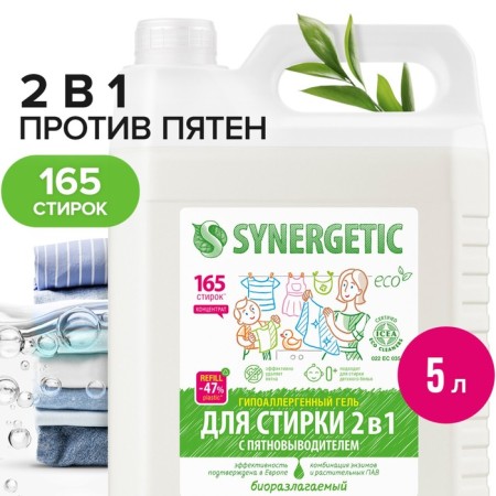 Synergetic liquid for washing, gel, universal, 5 liters