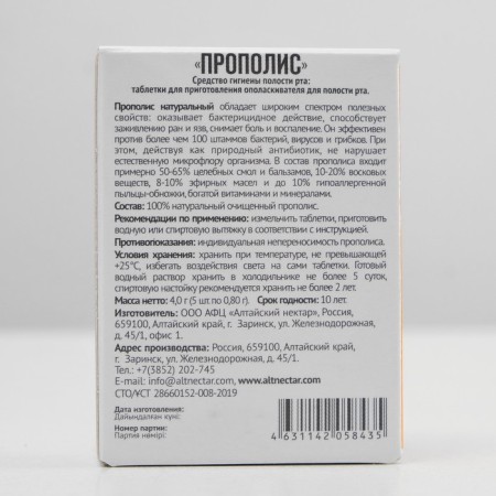 Popolis Natural Bee, 5 tablets of 0.8 g-1