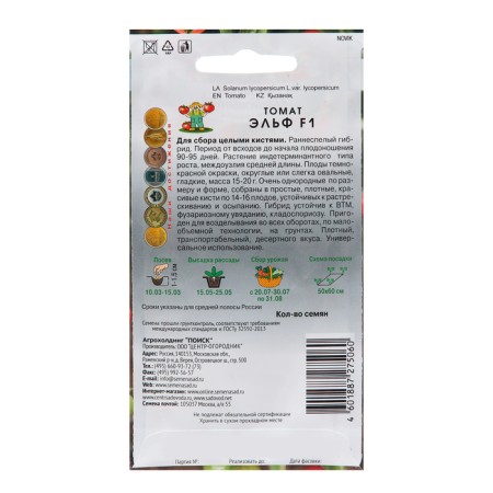 Seed Tomat "Elf F1", 12 pcs-1