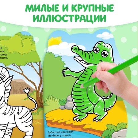 Coloring with stickers "Tigerol", 12 p.-4