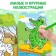 Coloring with stickers "Tigerol", 12 p.