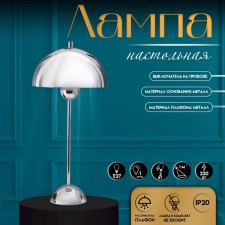 Traffic lamp with lampshade Risalux 