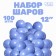 Latex ball 12 "Makarun", set of 100 pcs., Gray color