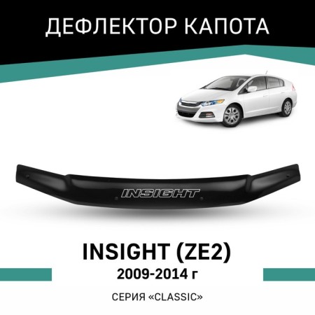 Defly hood deflector for Honda Insight (ZE2), 2009-2014