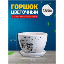 Pot Flower Dandelion 1.65l with a stand