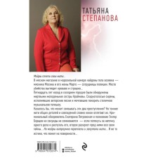 Мойры сплели свои нити. Степанова Т.Ю.