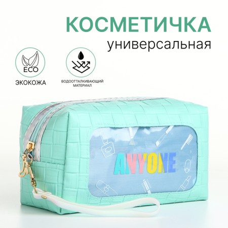 Lightning cosmetic bag, green color