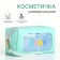 Lightning cosmetic bag, green color