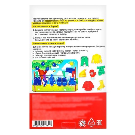IQ-game with trunk "Funny washing"-7
