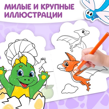 Coloring with stickers "Dinosaurus", 16 p.-2