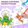 Coloring with stickers "Dinosaurus", 16 p.