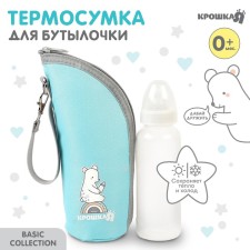 Tarmosomka for a bottle of crumb I am BASIC, thermo cover with a zipper, Biryuza color