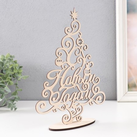 Souvenir tree "Happy New Year" 20x27.5 cm (set 2 parts)-1