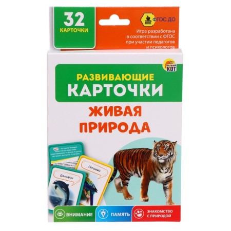 Developing cards "Living nature"-1