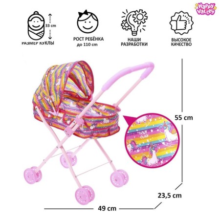 Puppet stroller "fashionable" universal, metal frame