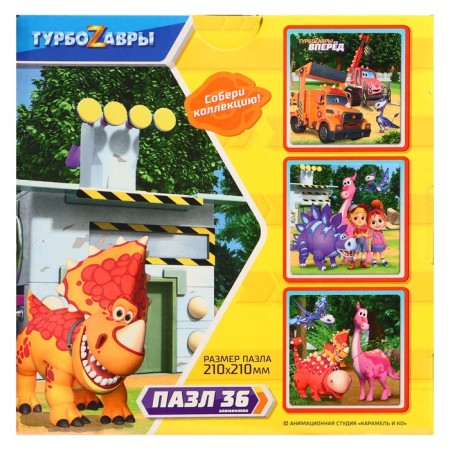 Puzzle "Turbosaurs. Beauty with friends ", 36 elements-2