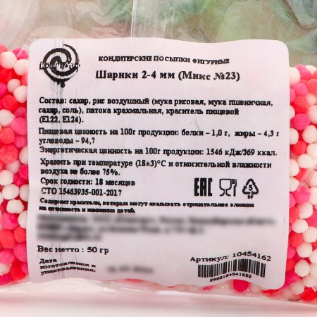 Confectionery Sprinking "Blinking Balls", red, white, pink, 20 g-3