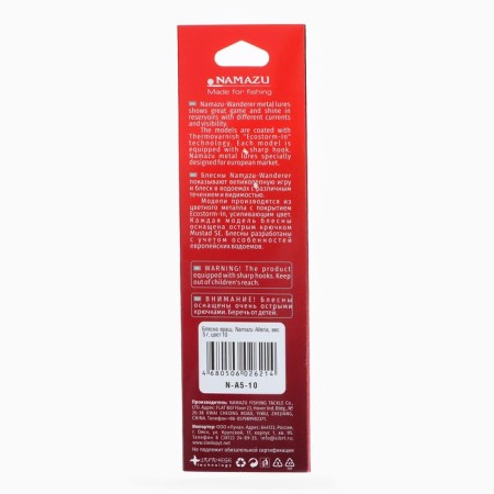 Spinning spinning namazu alleria, 5 g, color 10-2