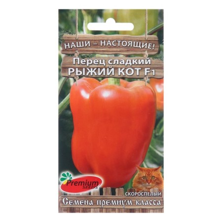 Sweet pepper seeds "red cat", f1, 5 pcs