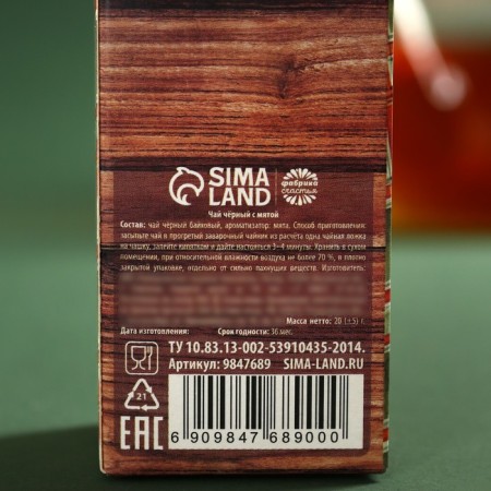 Black tea in a bottle "For a strong man", taste: Mint, 20 g (18+)-4