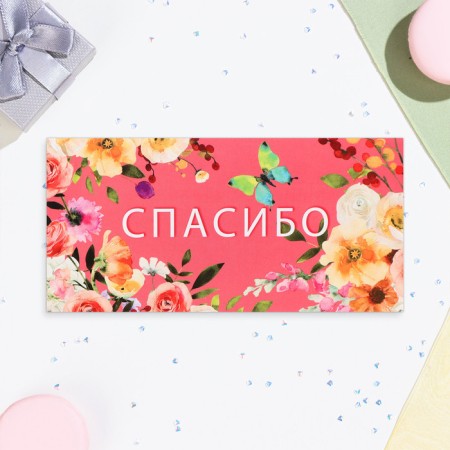 Money envelope "Thank you!" 16.5 x 8 cm-1