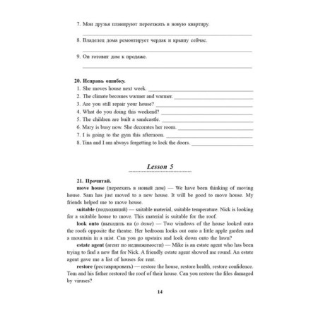 English in "excellent". Grade 10. Kotlyarova M. B.-4