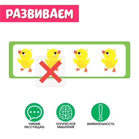 Developing set “Logical ranks, find excess”, with transparent cards, level 1, according to Montessori Methods-2