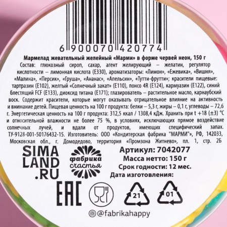 Мармелад «Ля ты крыса», в банке, 150 г.-3