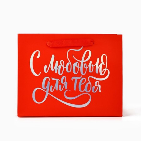 Gift package "With love for you", holography, ms 18 x 10 x 23 cm-1