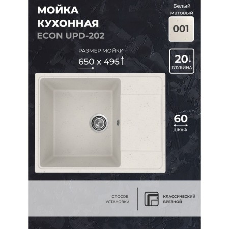 Uperwood Economwood Autonomous Office, oval, color 001 White matte