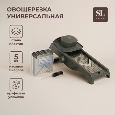 Vegetable Greek Universal SL Home "Olive Grove", 5 blades, olive color