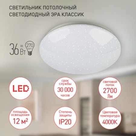 Lamp SPB-6-36-4K Element 36W 4000k 2700lm-4