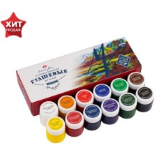 GUASH artistic in the bank 40 ml, ZHK 