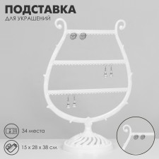 Arfa decoration stand, 34 places, 15 × 28 × 38 cm, white color